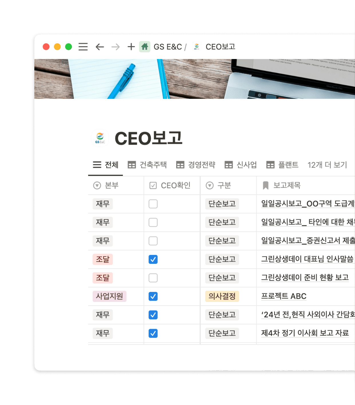 GSE&C-image2